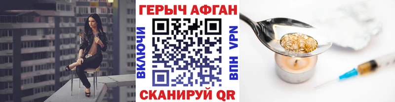 Героин хмурый Миллерово