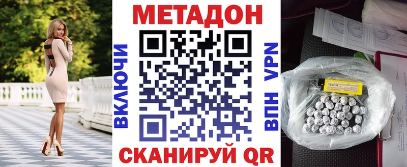МЕГА онион  Миллерово  Метадон methadone 